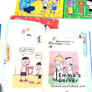 米小圈脑筋急转弯 Season 2 Mi Xiao Quan Brain Teaser Series (4 books)