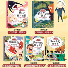 Load image into Gallery viewer, Chinese Short Stories for Lower Primary Kids 上学就看系列一二年级课外阅读书必读经典书目
