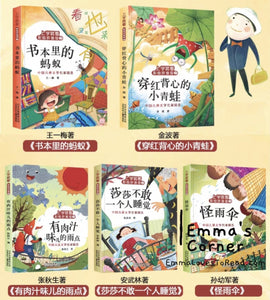 Chinese Short Stories for Lower Primary Kids 上学就看系列一二年级课外阅读书必读经典书目