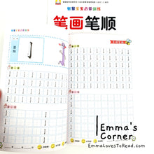 Load image into Gallery viewer, 笔画笔顺3-6岁幼儿园入学准备 Chinese Strokes Writing Exercise Workbook for Kindergarten Children
