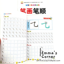 Load image into Gallery viewer, 笔画笔顺3-6岁幼儿园入学准备 Chinese Strokes Writing Exercise Workbook for Kindergarten Children
