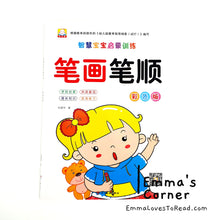 Load image into Gallery viewer, 笔画笔顺3-6岁幼儿园入学准备 Chinese Strokes Writing Exercise Workbook for Kindergarten Children
