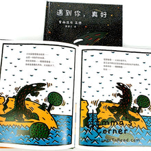 Load image into Gallery viewer, *Hardcover* 遇到你, 真好 Tatsuya Tyrannosaurus Series Picture Book: I Will Never Forget You 宫西达也 PBC

