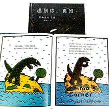 Load image into Gallery viewer, *Hardcover* 遇到你, 真好 Tatsuya Tyrannosaurus Series Picture Book: I Will Never Forget You 宫西达也 PBC
