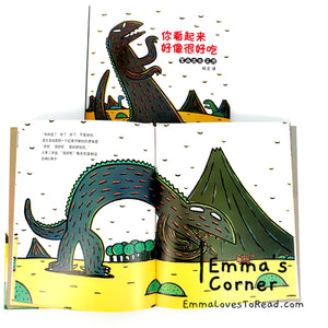 *Hardcover* 你看起来好像很好吃 Tatsuya Tyrannosaurus Series Picture Book: You Look Yummy! 宫西达也 PBC