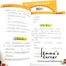 Load image into Gallery viewer, Chinese Comprehension Practice for Primary 1 阅读理解 with Hanyu Pinyin HYPY CHI (2 books)
