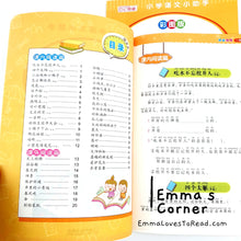 Load image into Gallery viewer, Chinese Comprehension Practice for Primary 1 阅读理解 with Hanyu Pinyin HYPY CHI (2 books)

