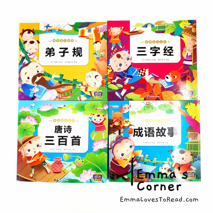 Basic Chinese Learning Books for Toddlers with HYPY 三字经/弟子规/唐诗300首/成语故事 (4 books)