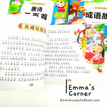 Load image into Gallery viewer, Basic Chinese Learning Books for Toddlers with HYPY 三字经/弟子规/唐诗300首/成语故事 (4 books)
