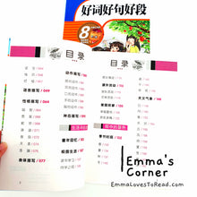 Load image into Gallery viewer, 小学生好词好句好段写作范本 Chinese Writing Composition for Upper Primary CHI
