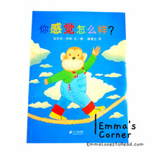 Load image into Gallery viewer, *Paperback* 你感觉怎么样？[UK Origin] How Do You Feel? by Anthony Browne Chinese Children Picture Book PBC

