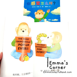 *Paperback* 你感觉怎么样？[UK Origin] How Do You Feel? by Anthony Browne Chinese Children Picture Book PBC