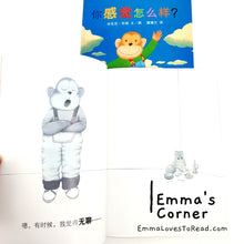 Load image into Gallery viewer, *Paperback* 你感觉怎么样？[UK Origin] How Do You Feel? by Anthony Browne Chinese Children Picture Book PBC
