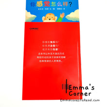 Load image into Gallery viewer, *Paperback* 你感觉怎么样？[UK Origin] How Do You Feel? by Anthony Browne Chinese Children Picture Book PBC
