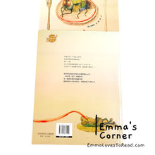 Load image into Gallery viewer, 梦里尝到的苍蝇 by 白希那 [Korea Origin] Translated Chinese Children Picture Book PBC

