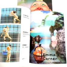 Load image into Gallery viewer, 澡堂里的仙女 by 白希那 [Korea Origin] Translated Chinese Children Picture Book PBC
