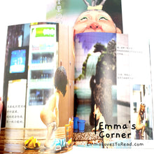 Load image into Gallery viewer, 澡堂里的仙女 by 白希那 [Korea Origin] Translated Chinese Children Picture Book PBC
