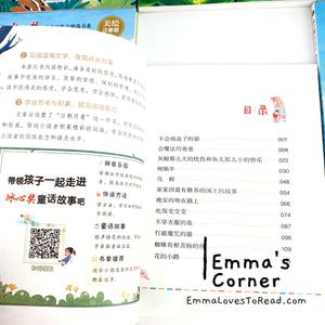 冰心奖获奖作家作品精选系列 Award Winning Chinese Short Storybooks (6 books) with Hanyu Pinyin HYPY CHI