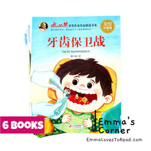 Load image into Gallery viewer, 冰心奖获奖作家作品精选系列 Award Winning Chinese Short Storybooks (6 books) with Hanyu Pinyin HYPY CHI
