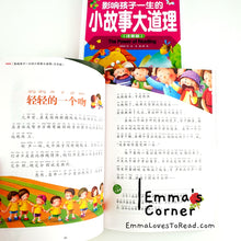 Load image into Gallery viewer, 小故事大道理 The Power of Reading Children Story Collection CHI
