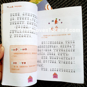 Chinese Short Stories for Lower Primary Kids 上学就看系列一二年级课外阅读书必读经典书目