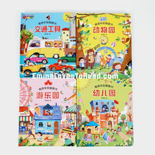 Load image into Gallery viewer, Chinese Lift the Flap Books Set 情境体验翻翻书
