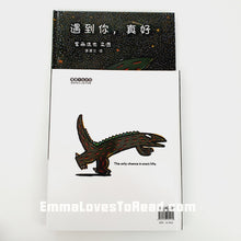 Load image into Gallery viewer, Tatsuya Tyrannosaurus Series Picture Book: I Will Never Forget You 遇到你，真好 - 宫西达也
