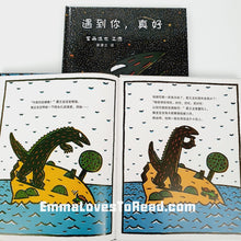 Load image into Gallery viewer, Tatsuya Tyrannosaurus Series Picture Book: I Will Never Forget You 遇到你，真好 - 宫西达也
