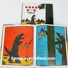 Load image into Gallery viewer, *Hardcover* Tatsuya Tyrannosaurus Series Picture Book: Stay Together Forever 永远永远在一起 - 宫西达也
