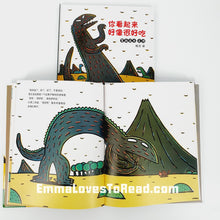 Load image into Gallery viewer, Tatsuya Tyrannosaurus Series Picture Book: You Look Yummy! 你看起来好像很好吃 - 宫西达也
