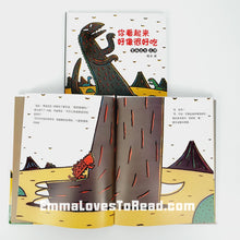 Load image into Gallery viewer, Tatsuya Tyrannosaurus Series Picture Book: You Look Yummy! 你看起来好像很好吃 - 宫西达也
