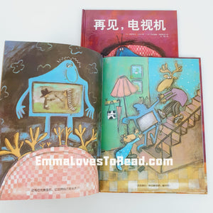 *Hardcover* [Belgium Origin] Goodbye Tele 再见，电视机 by 帕特里克·贝尔 PBC