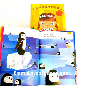 *Paperback* [France Origin] Chinese Children Picture Book: 如果地球被我们吃掉了 PBC