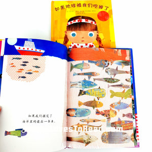 *Hardcover* [France Origin] Chinese Children Picture Book: 如果地球被我们吃掉了 PBC