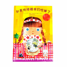 Load image into Gallery viewer, *Paperback* [France Origin] Chinese Children Picture Book: 如果地球被我们吃掉了 PBC
