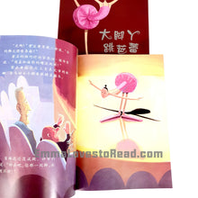 Load image into Gallery viewer, *Paperback* [America Origin] 大脚丫跳芭蕾 Belinda, The Ballerina by Amy Young PBC
