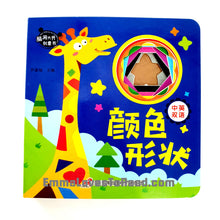 Load image into Gallery viewer, Bilingual Chinese English Interactive Board Books 脑洞大开创意书
