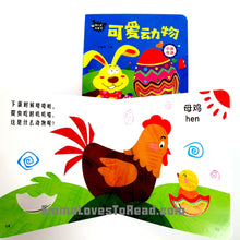 Load image into Gallery viewer, Bilingual Chinese English Interactive Board Books 脑洞大开创意书
