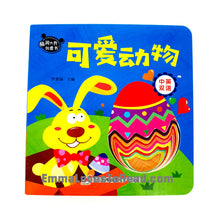 Load image into Gallery viewer, Bilingual Chinese English Interactive Board Books 脑洞大开创意书
