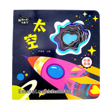 Load image into Gallery viewer, Bilingual Chinese English Interactive Board Books 脑洞大开创意书
