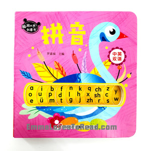 Bilingual Chinese English Interactive Board Books 脑洞大开创意书