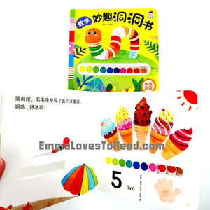 Bilingual Chinese English Interactive Board Books 妙趣洞洞书