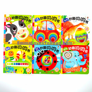 Bilingual Chinese English Interactive Board Books 妙趣洞洞书