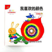 Load image into Gallery viewer, Bilingual Chinese English Interactive Board Books 好玩的认知洞洞书
