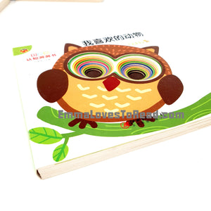 Bilingual Chinese English Interactive Board Books 好玩的认知洞洞书