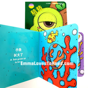 宝宝的第一本洞洞创意书 Baby's First Bilingual Interactive Creativity Board Book