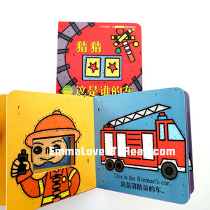 宝宝的第一本洞洞创意书 Baby's First Bilingual Interactive Creativity Board Book