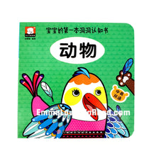 Load image into Gallery viewer, 宝宝的第一本洞洞认知书 Baby&#39;s First Bilingual Interactive Cognitive Board Book
