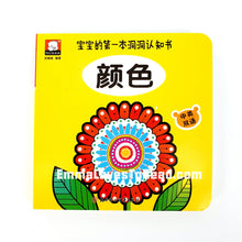 Load image into Gallery viewer, 宝宝的第一本洞洞认知书 Baby&#39;s First Bilingual Interactive Cognitive Board Book
