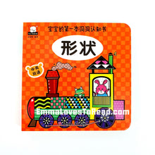 Load image into Gallery viewer, 宝宝的第一本洞洞认知书 Baby&#39;s First Bilingual Interactive Cognitive Board Book
